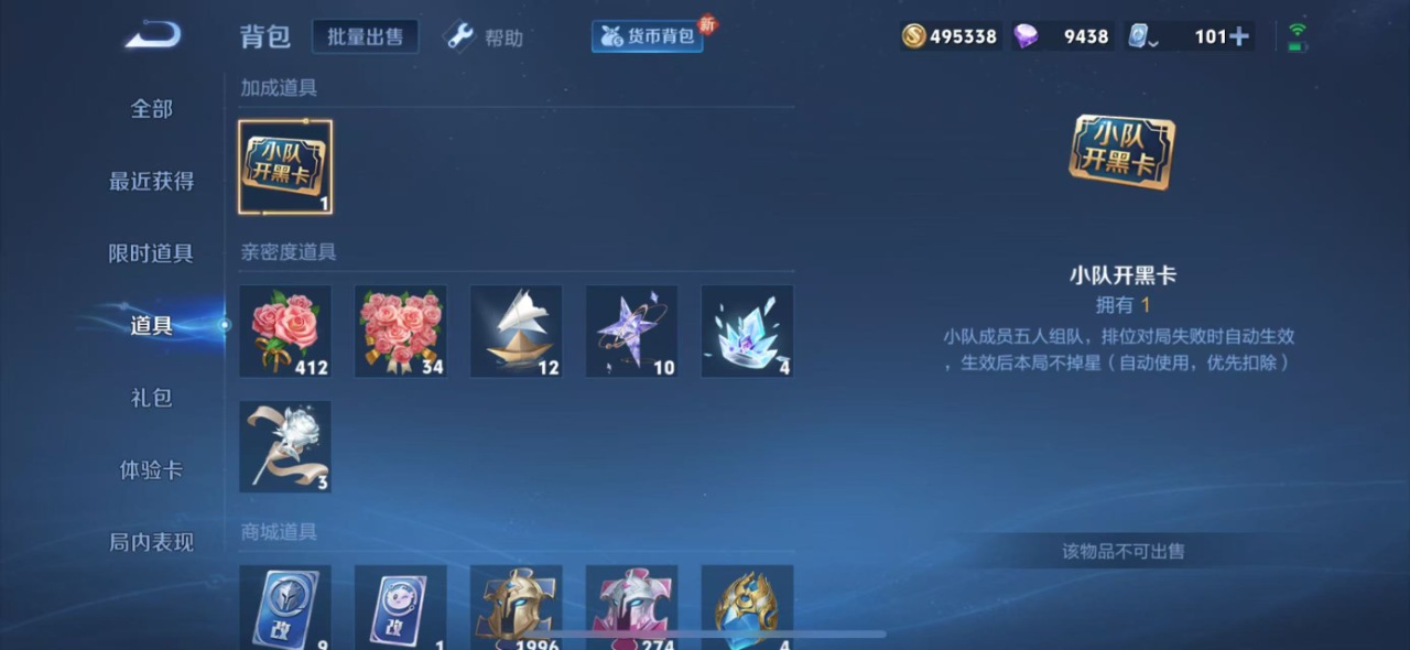 WZQM3120793王者荣耀账号详情图11 WZQM3120793王者荣耀账号详情图11