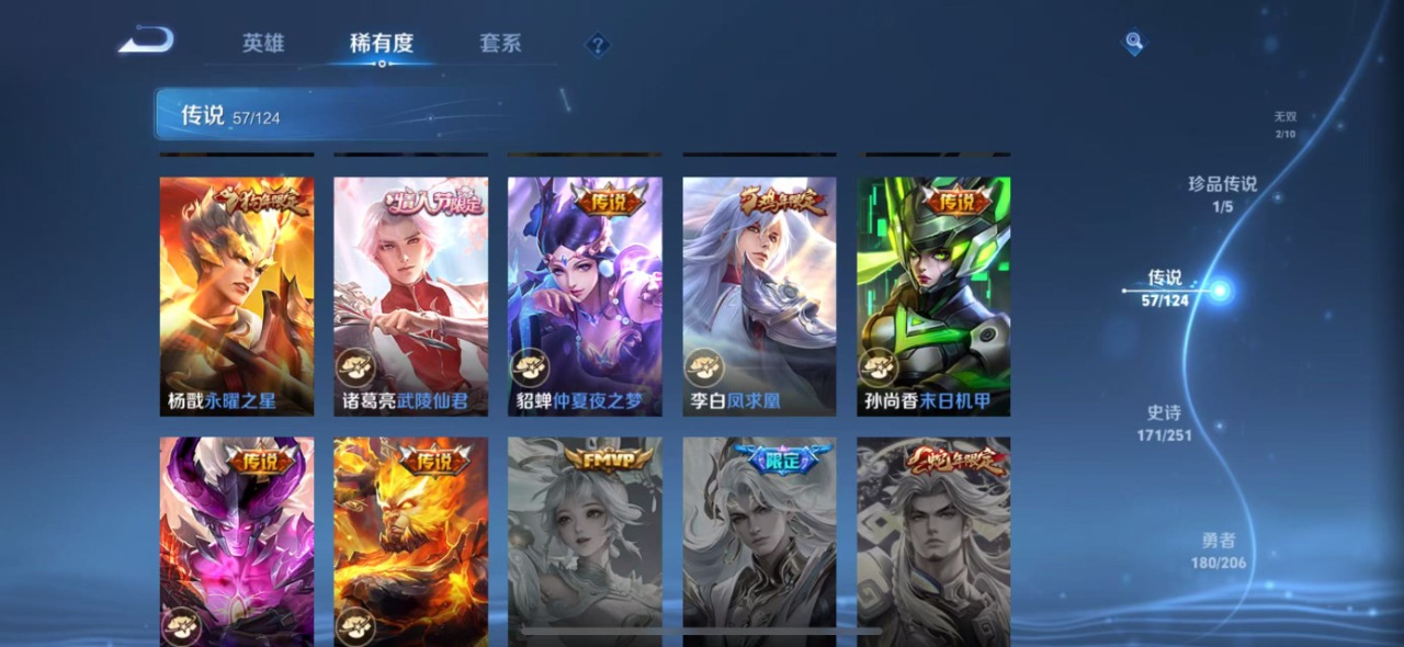 WZQM3120793王者荣耀账号详情图10 WZQM3120793王者荣耀账号详情图10