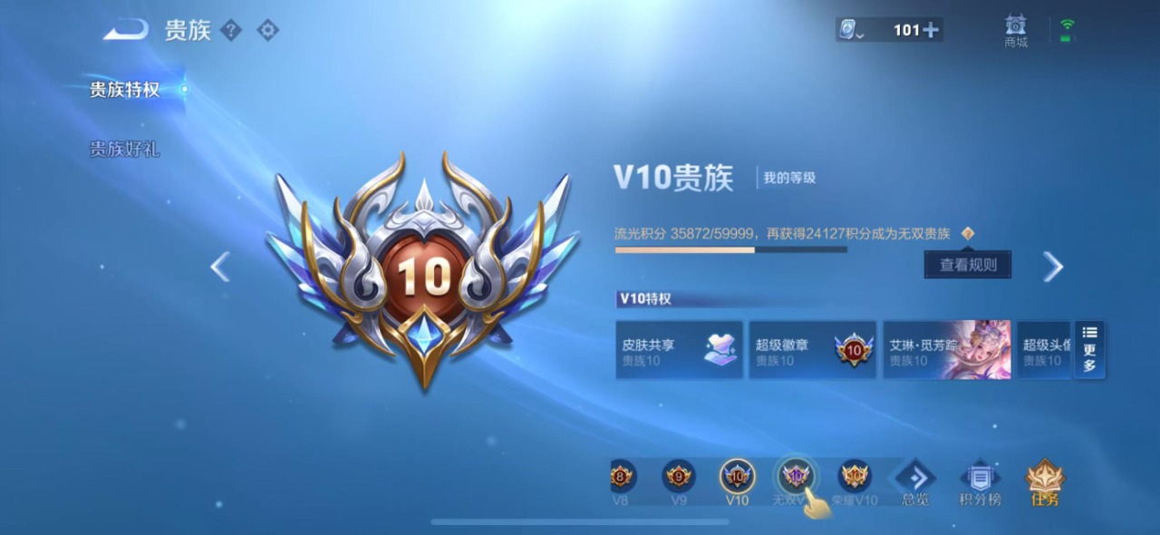 WZQM3120793王者荣耀账号详情图12 WZQM3120793王者荣耀账号详情图12