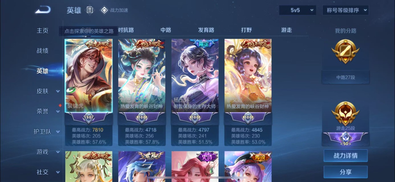 WZQM3120793王者荣耀账号详情图14 WZQM3120793王者荣耀账号详情图14