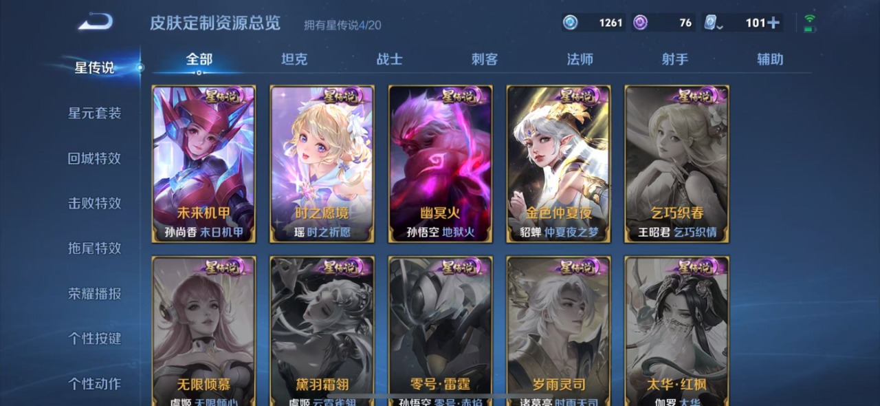 WZQM3120793王者荣耀账号详情图15 WZQM3120793王者荣耀账号详情图15