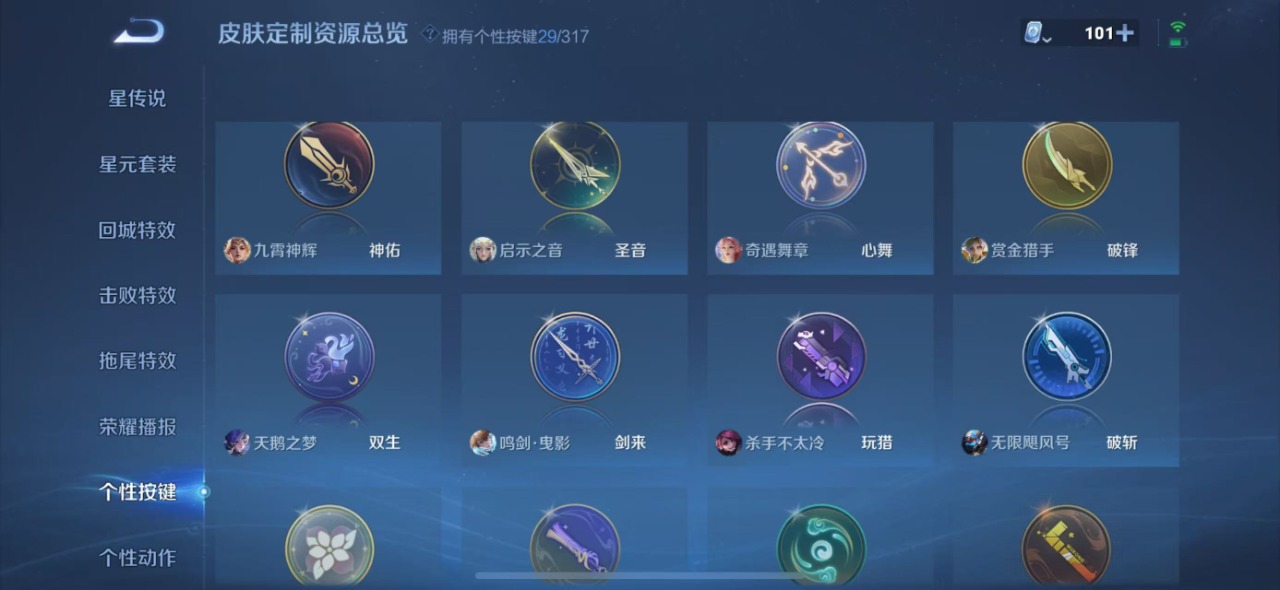 WZQM3120793王者荣耀账号详情图17 WZQM3120793王者荣耀账号详情图17