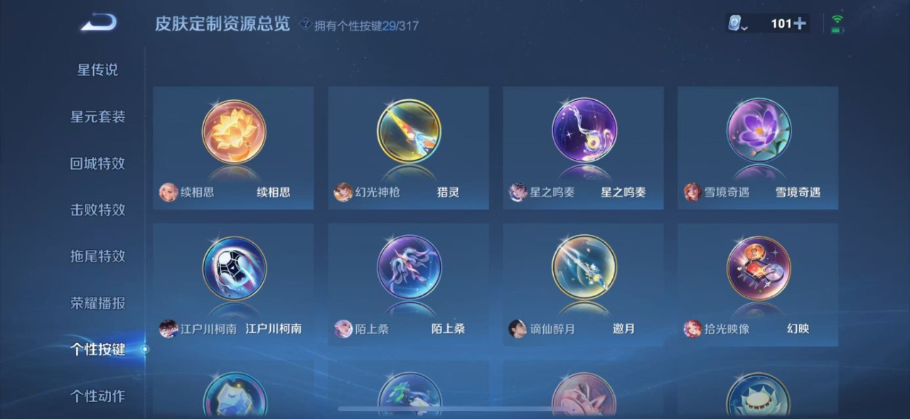 WZQM3120793王者荣耀账号详情图16 WZQM3120793王者荣耀账号详情图16