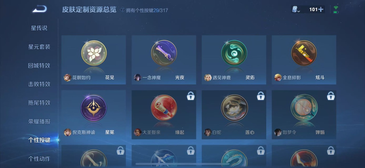 WZQM3120793王者荣耀账号详情图18 WZQM3120793王者荣耀账号详情图18