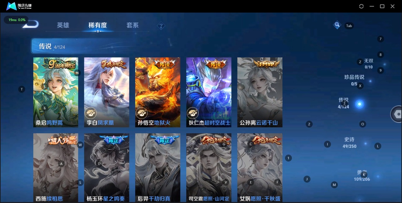 WZQM3120796王者荣耀账号详情图6 WZQM3120796王者荣耀账号详情图6