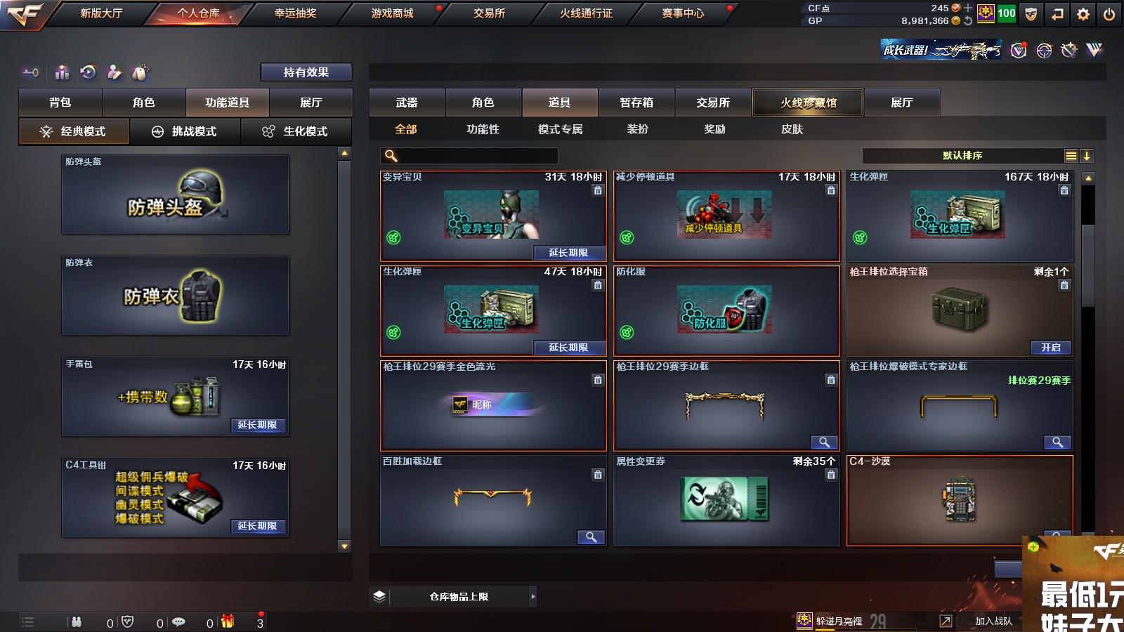 CFQM311959穿越火线账号详情图3 CFQM311959穿越火线账号详情图3