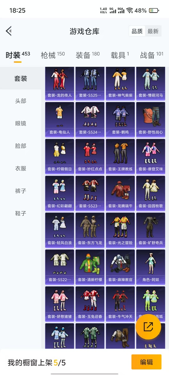 HPQM3195417和平精英账号详情图6 HPQM3195417和平精英账号详情图6