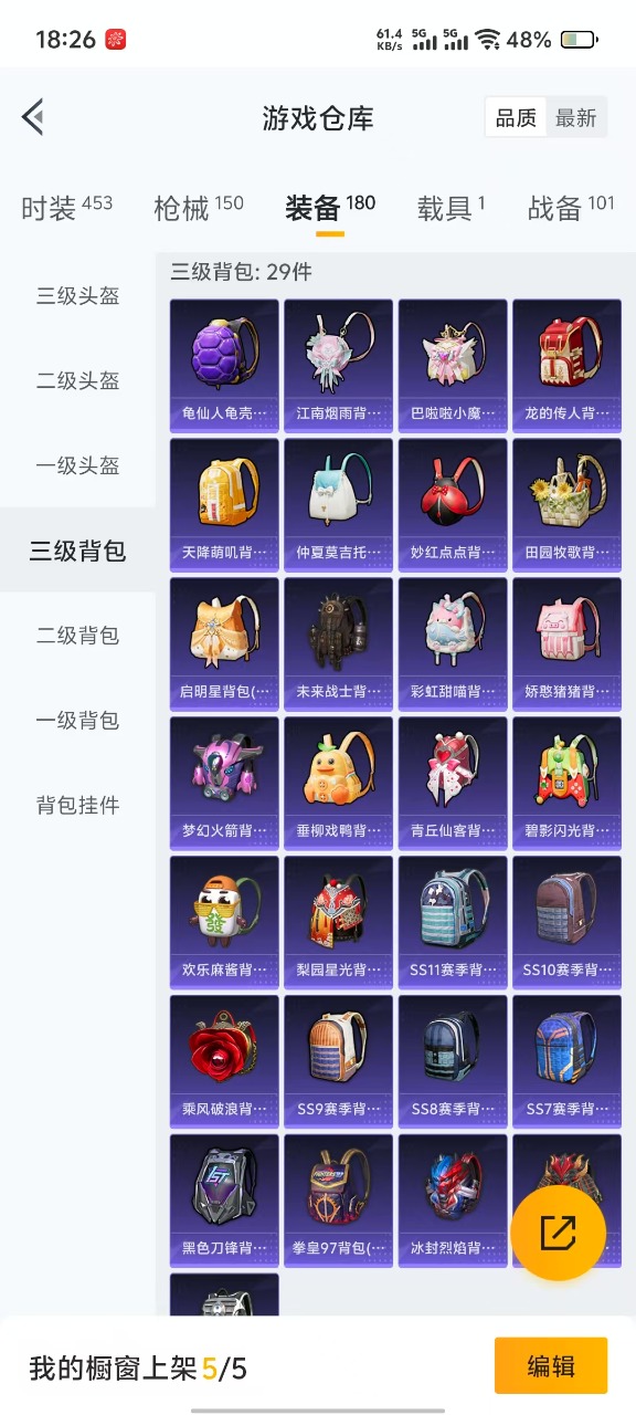 HPQM3195417和平精英账号详情图11 HPQM3195417和平精英账号详情图11