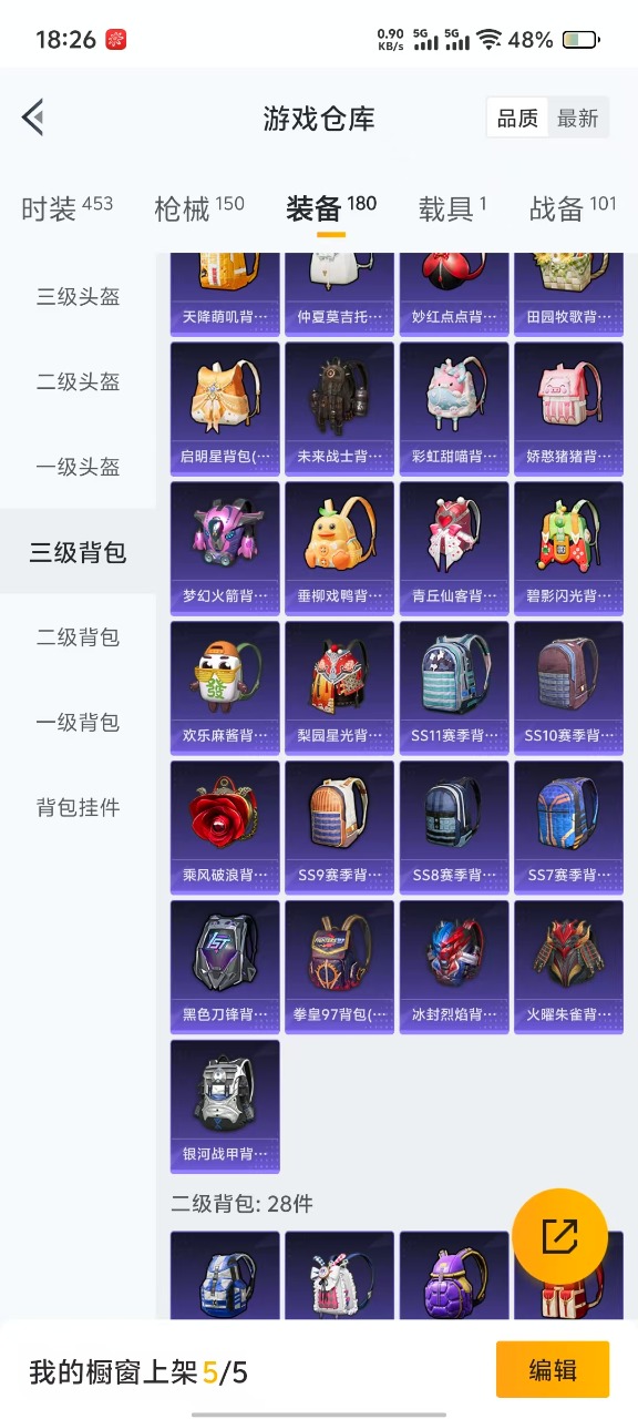 HPQM3195417和平精英账号详情图10 HPQM3195417和平精英账号详情图10