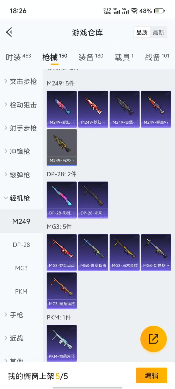 HPQM3195417和平精英账号详情图12 HPQM3195417和平精英账号详情图12