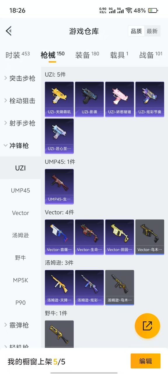 HPQM3195417和平精英账号详情图14 HPQM3195417和平精英账号详情图14