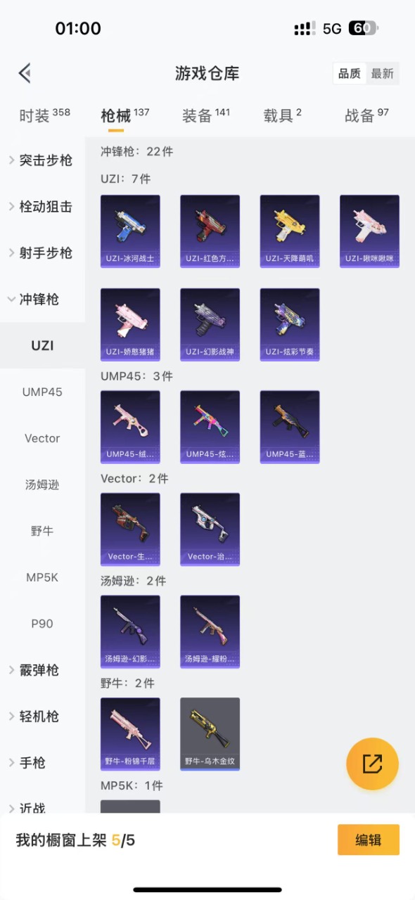 HPQM3195450和平精英账号详情图10 HPQM3195450和平精英账号详情图10