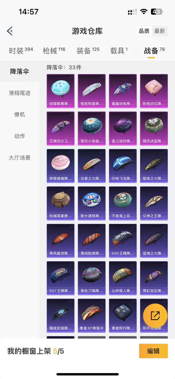 HPQM3195461和平精英账号详情图2 HPQM3195461和平精英账号详情图2