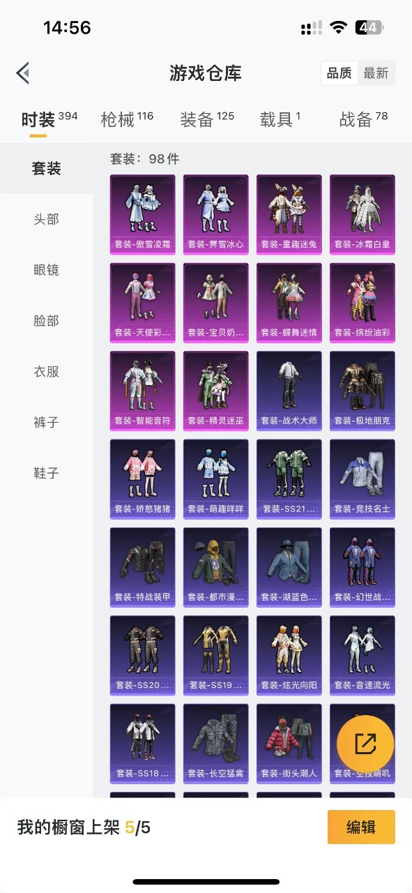 HPQM3195461和平精英账号详情图6 HPQM3195461和平精英账号详情图6