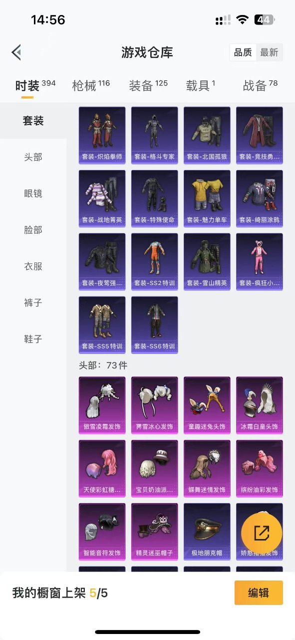HPQM3195461和平精英账号详情图9 HPQM3195461和平精英账号详情图9