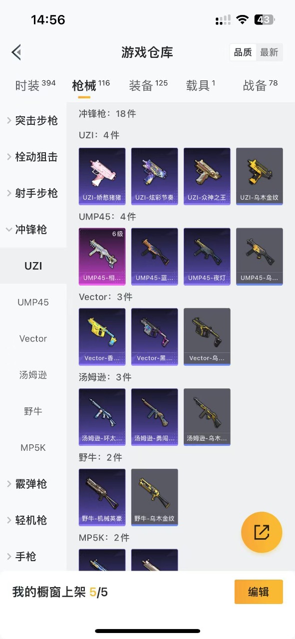 HPQM3195461和平精英账号详情图11 HPQM3195461和平精英账号详情图11
