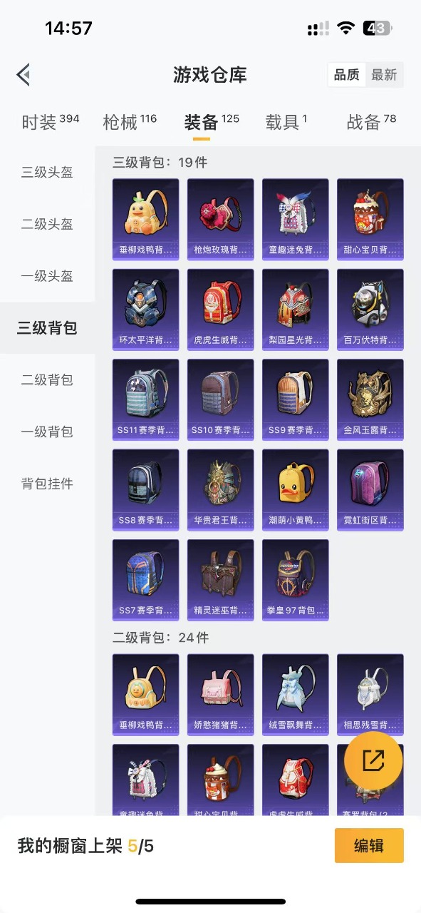 HPQM3195461和平精英账号详情图13 HPQM3195461和平精英账号详情图13