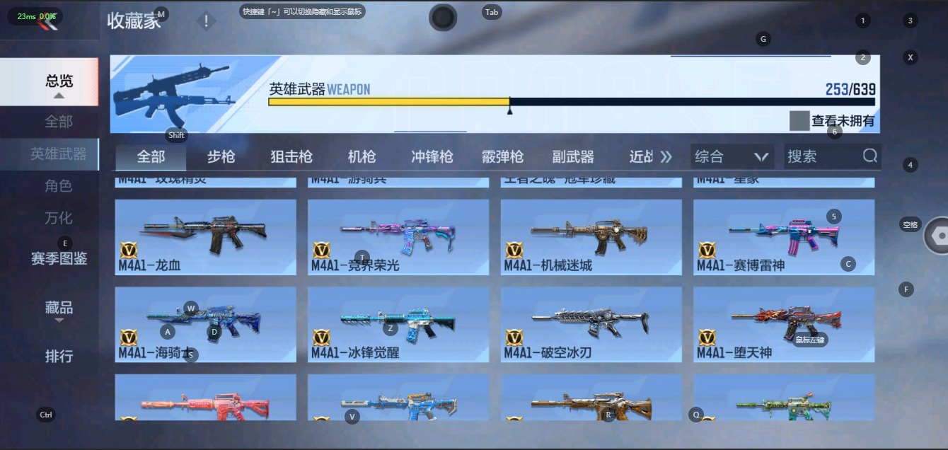 枪战王者账号安卓QQ武器 253英雄武器 375万化 枪皇SS  武器：王者之影,王者之心,王者之力,王者之狱,M200