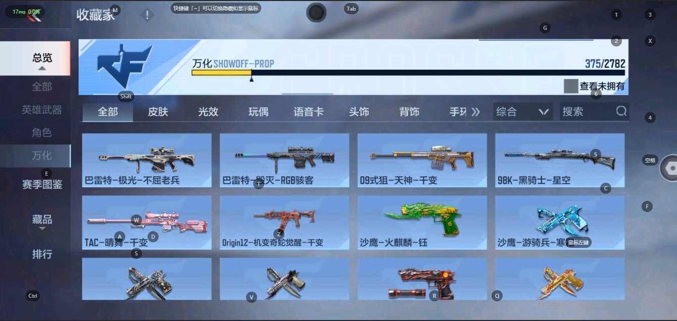 CFMQM324951枪战王者账号详情图16 CFMQM324951枪战王者账号详情图16