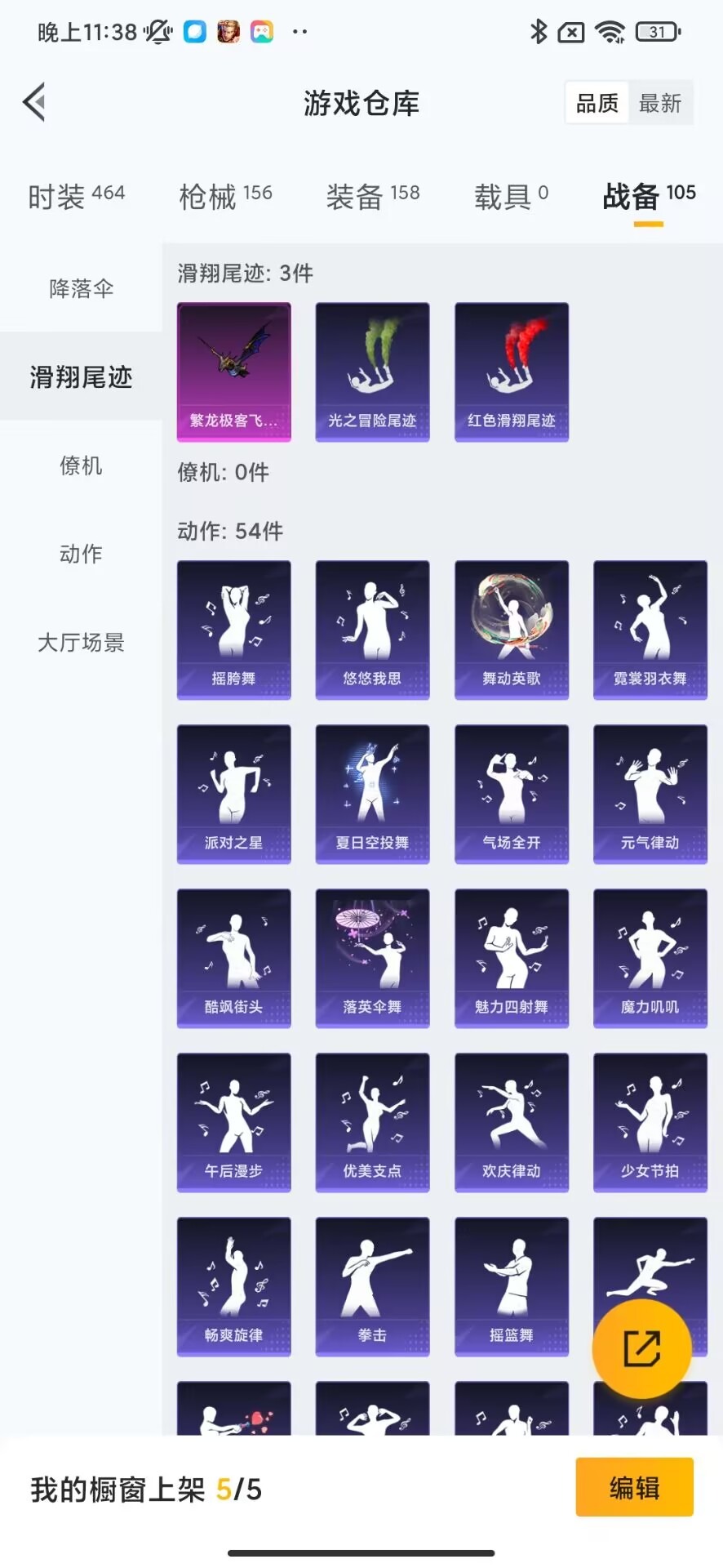 HPQM3195537和平精英账号详情图7 HPQM3195537和平精英账号详情图7