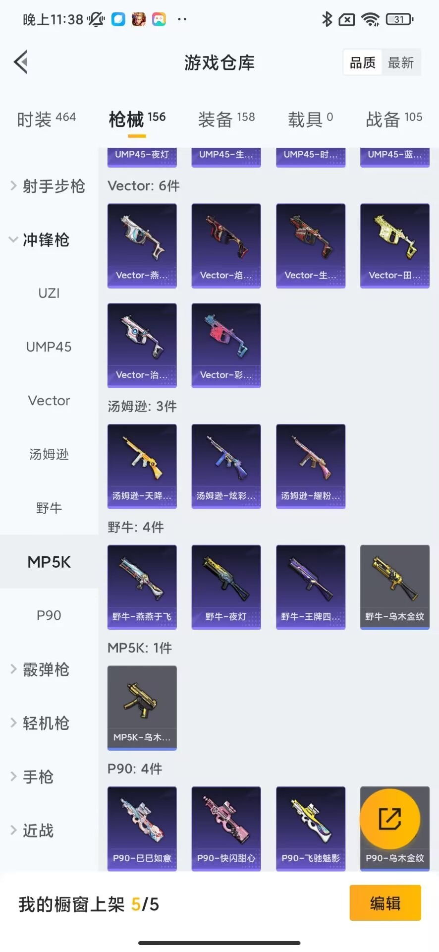 HPQM3195537和平精英账号详情图9 HPQM3195537和平精英账号详情图9