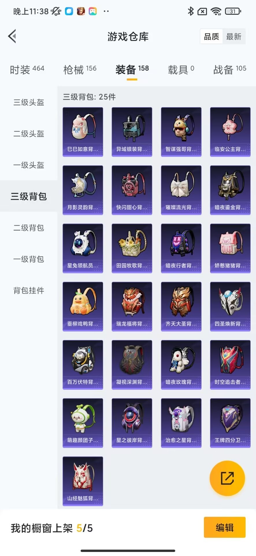 HPQM3195537和平精英账号详情图17 HPQM3195537和平精英账号详情图17