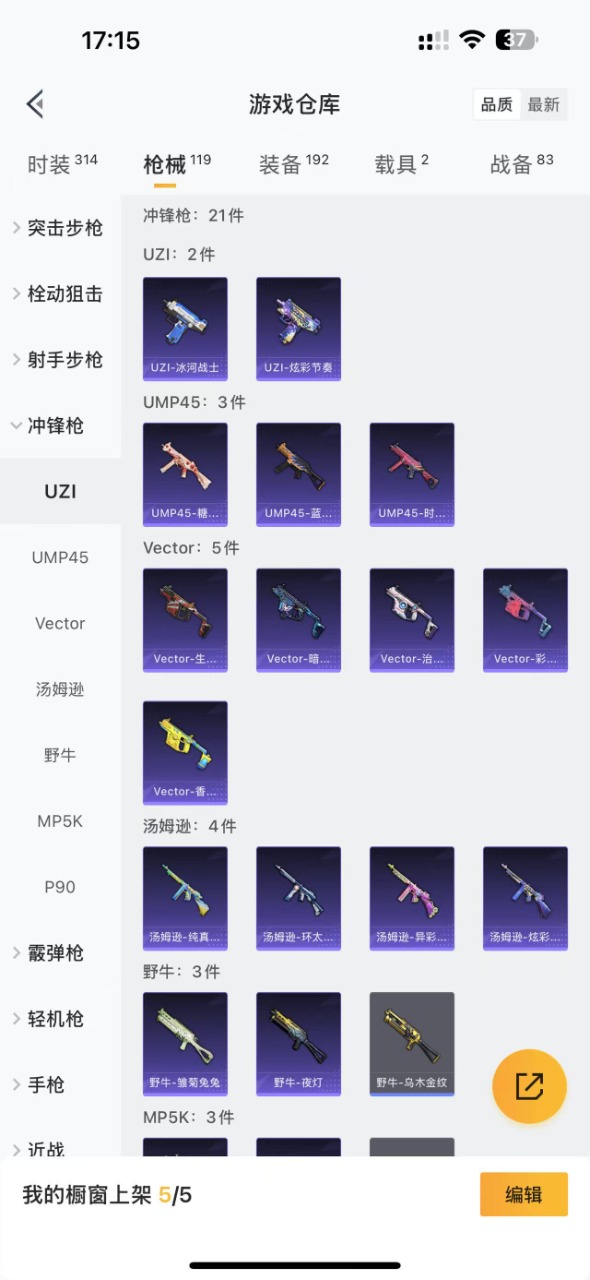 HPQM3195631和平精英账号详情图11 HPQM3195631和平精英账号详情图11