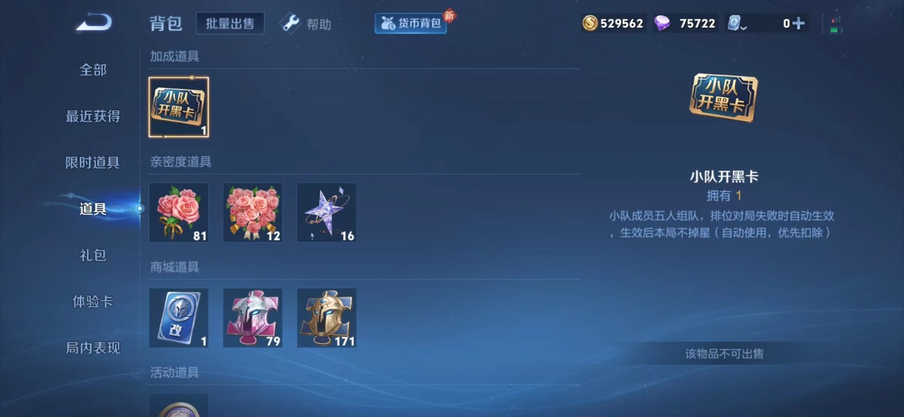 WZQM3120858王者荣耀账号详情图6 WZQM3120858王者荣耀账号详情图6