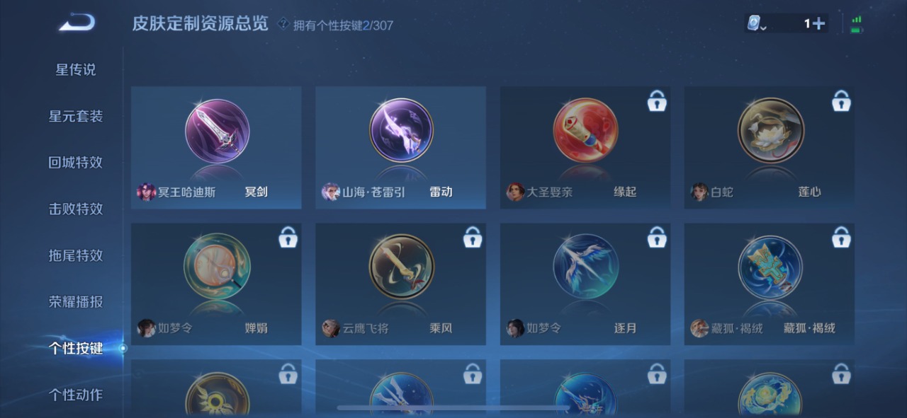 WZQM3120866王者荣耀账号详情图3 WZQM3120866王者荣耀账号详情图3