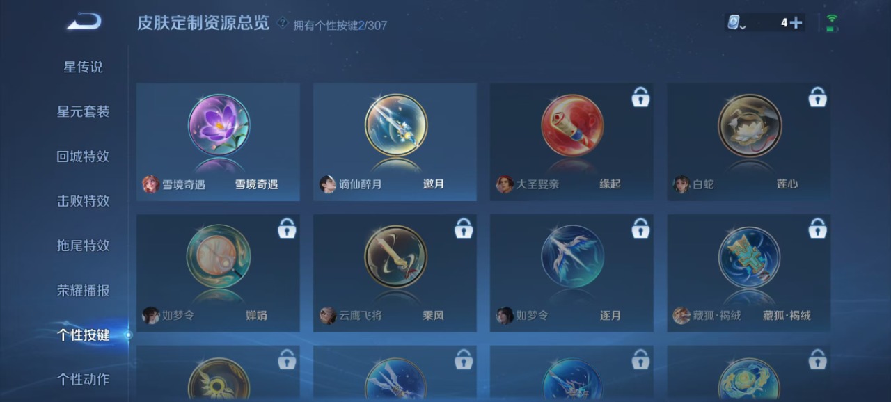 WZQM3120871王者荣耀账号详情图6 WZQM3120871王者荣耀账号详情图6