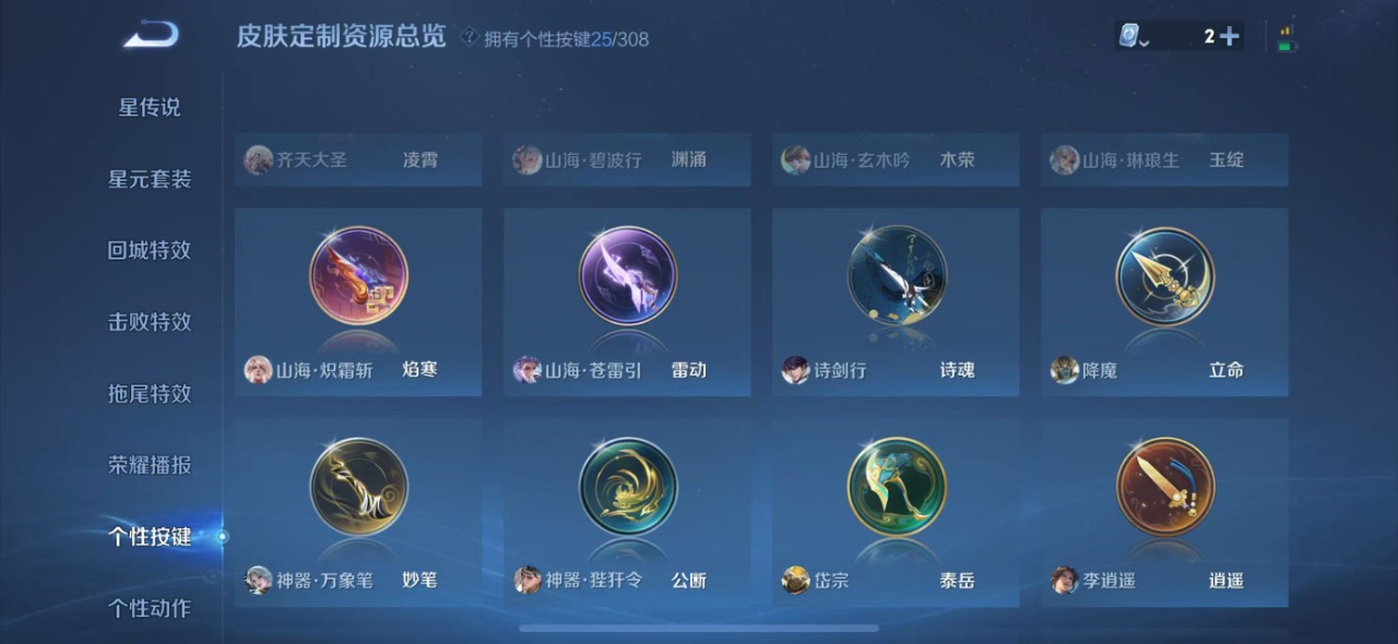 WZQM3120872王者荣耀账号详情图5 WZQM3120872王者荣耀账号详情图5