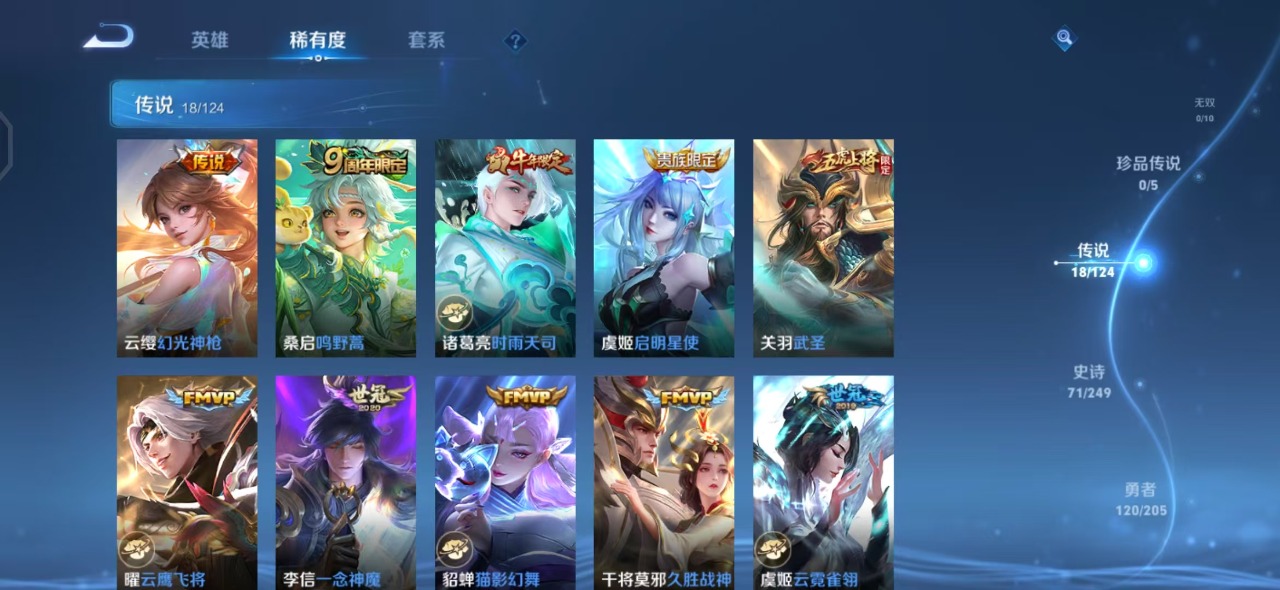 WZQM3120876王者荣耀账号详情图5 WZQM3120876王者荣耀账号详情图5