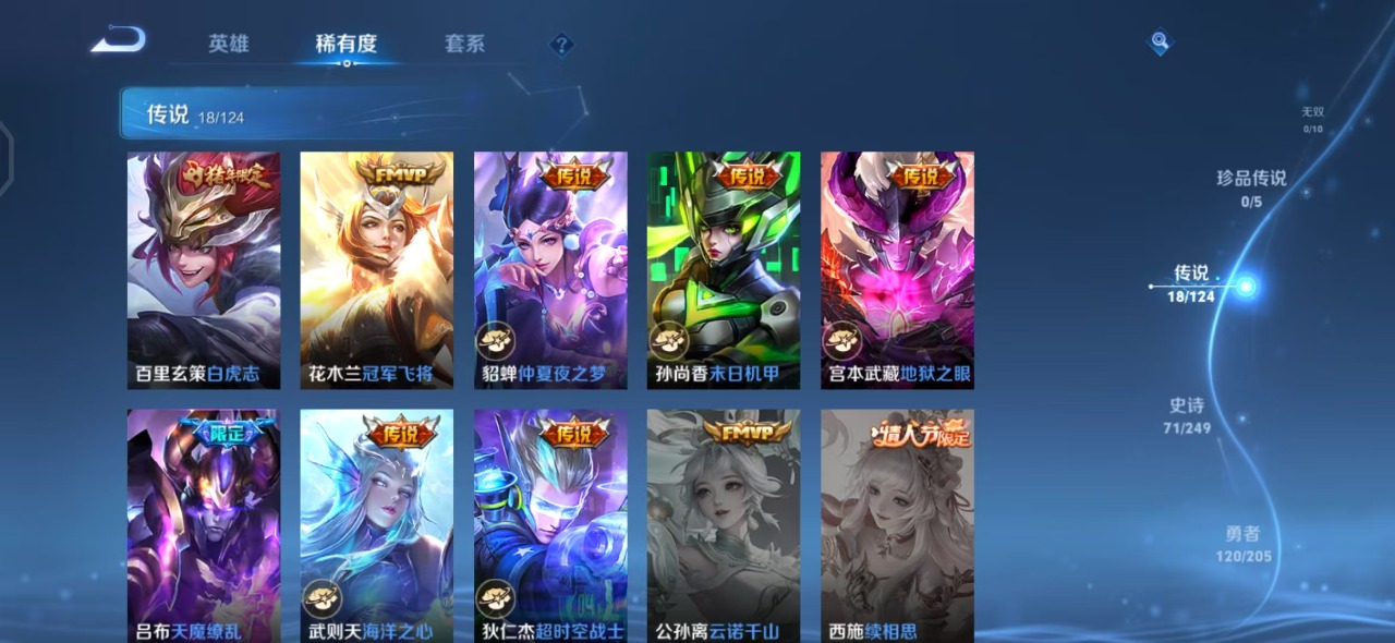 WZQM3120876王者荣耀账号详情图6 WZQM3120876王者荣耀账号详情图6