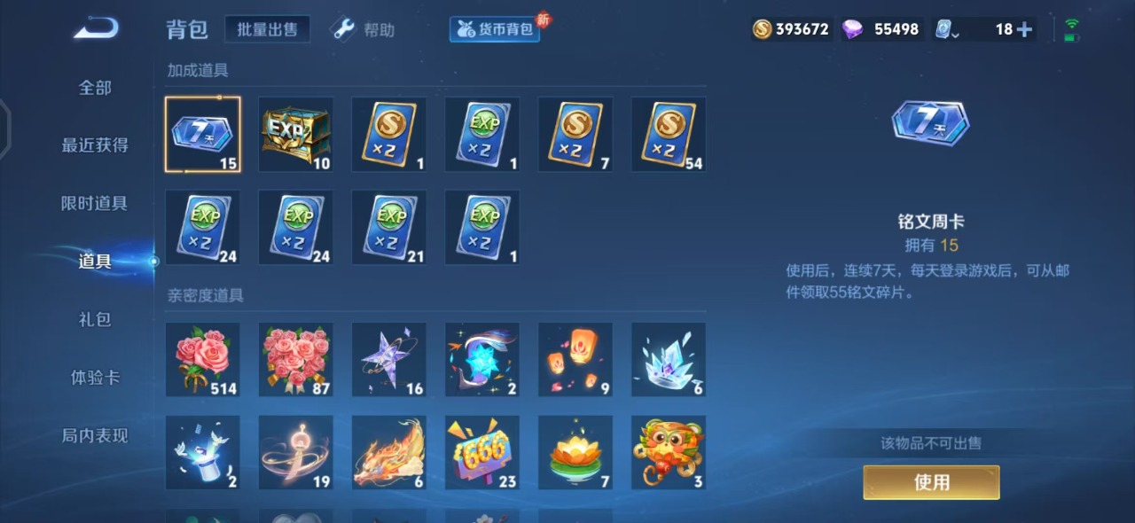 WZQM3120876王者荣耀账号详情图9 WZQM3120876王者荣耀账号详情图9