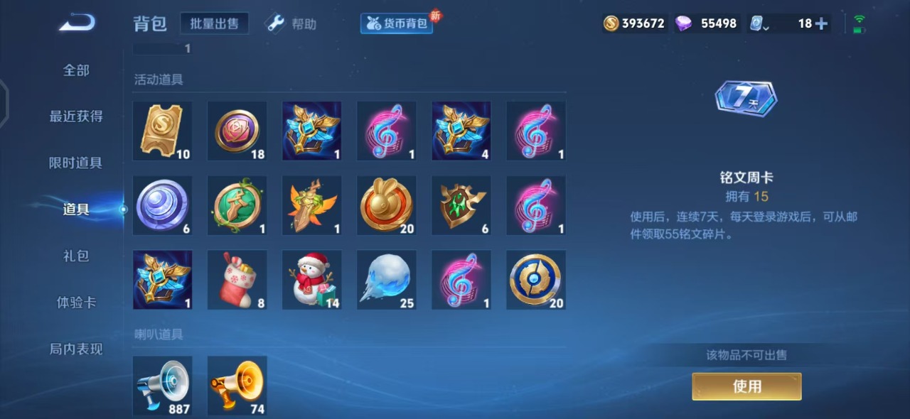 WZQM3120876王者荣耀账号详情图11 WZQM3120876王者荣耀账号详情图11