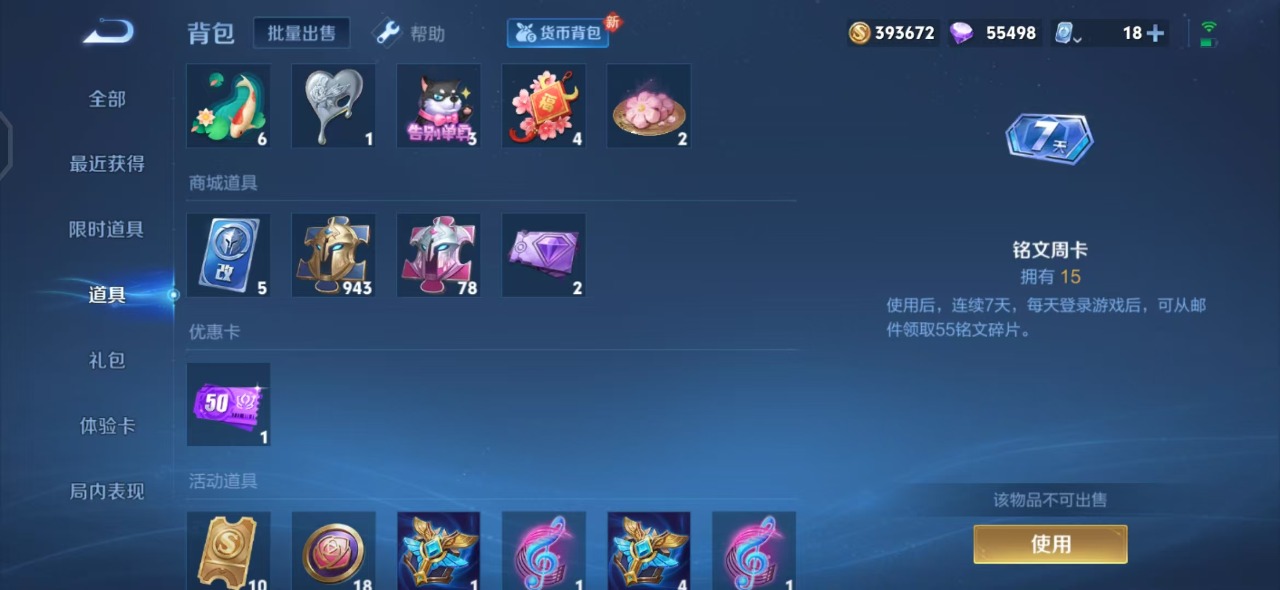 WZQM3120876王者荣耀账号详情图10 WZQM3120876王者荣耀账号详情图10