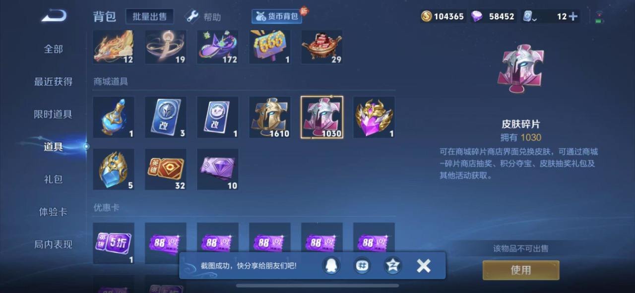 WZQM3120916王者荣耀账号详情图5 WZQM3120916王者荣耀账号详情图5