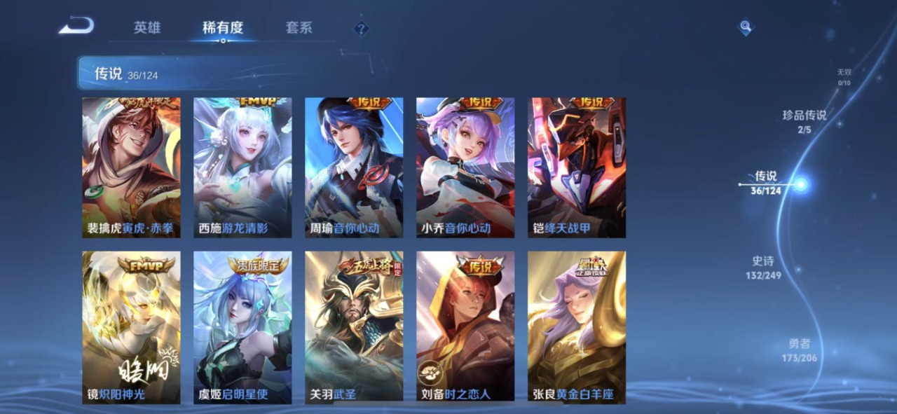 WZQM3120916王者荣耀账号详情图19 WZQM3120916王者荣耀账号详情图19