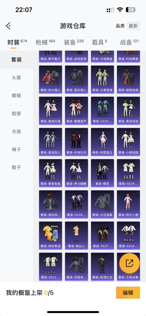 WZQM3120930王者荣耀账号详情图33 WZQM3120930王者荣耀账号详情图33