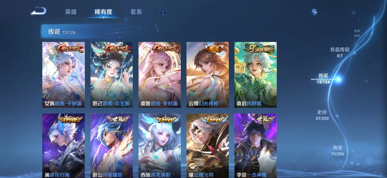 WZQM3120958王者荣耀账号详情图4 WZQM3120958王者荣耀账号详情图4