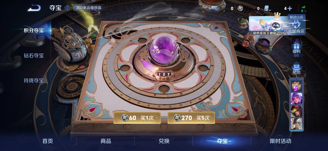 WZQM3120958王者荣耀账号详情图7 WZQM3120958王者荣耀账号详情图7