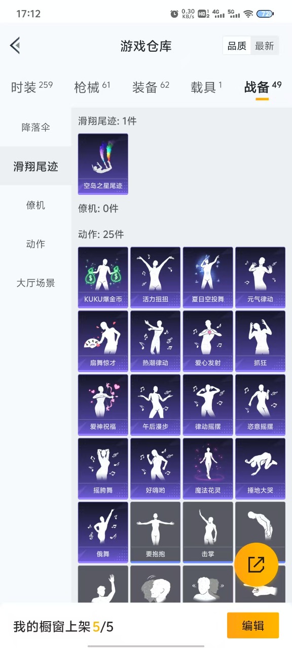HPQM3195970和平精英账号详情图4 HPQM3195970和平精英账号详情图4