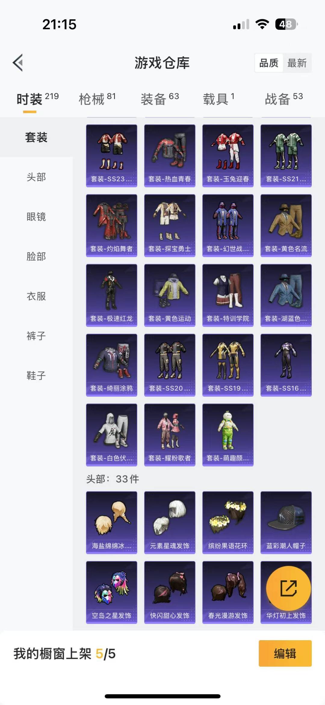HPQM3195994和平精英账号详情图3 HPQM3195994和平精英账号详情图3