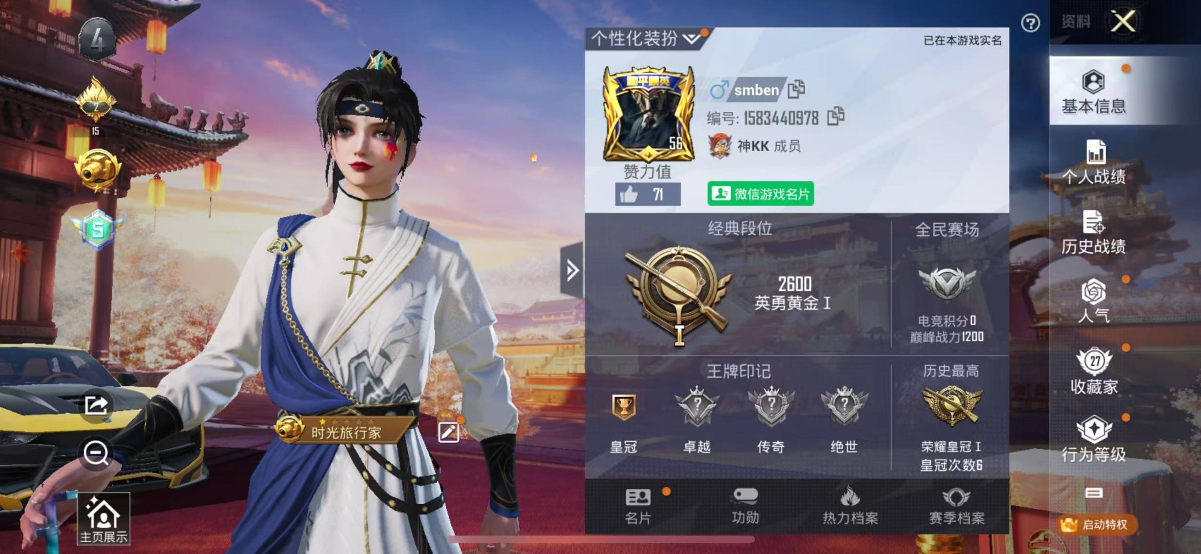 HPQM3195994和平精英账号详情图15 HPQM3195994和平精英账号详情图15