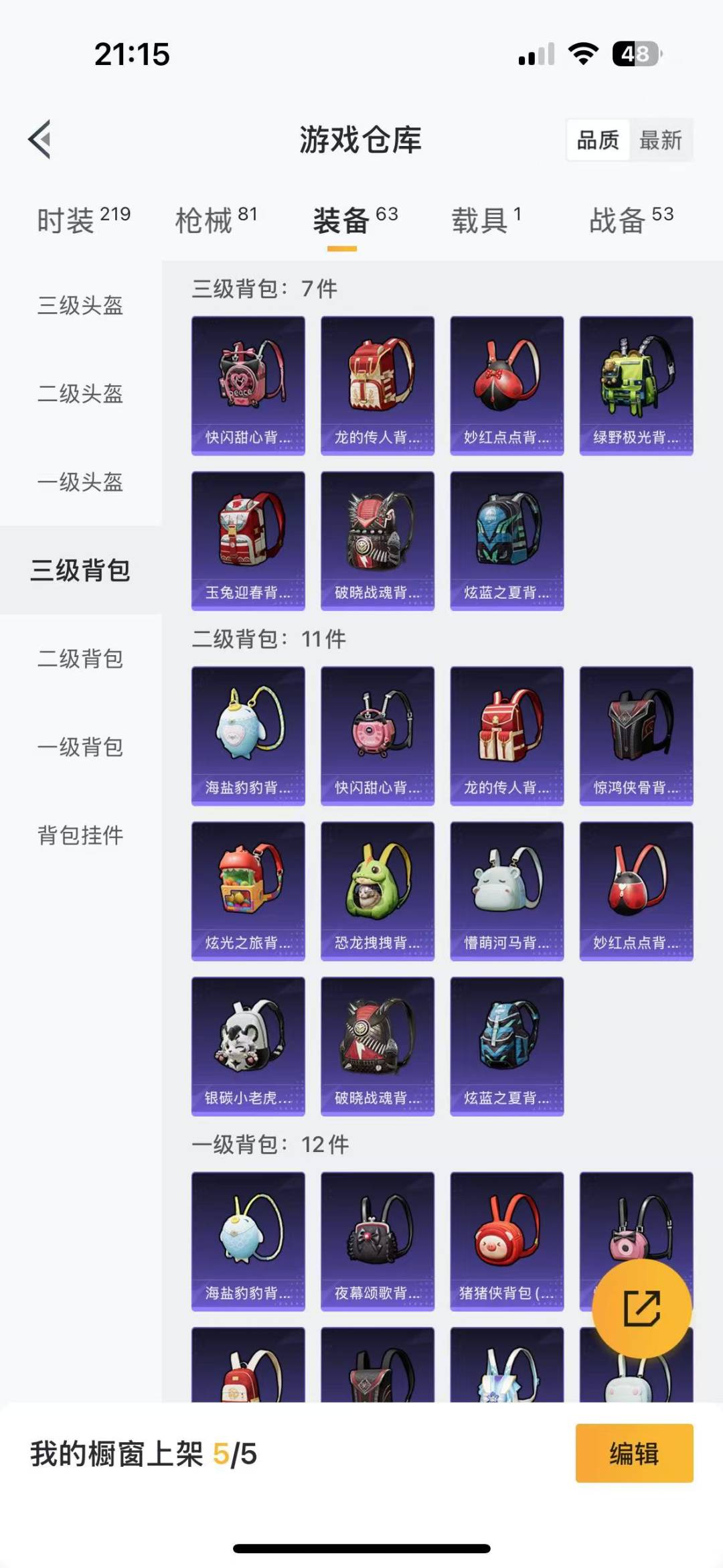HPQM3195994和平精英账号详情图14 HPQM3195994和平精英账号详情图14
