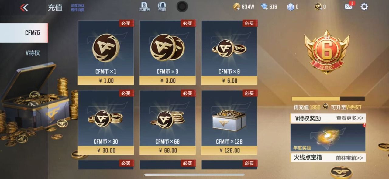 CFMQM324954枪战王者账号详情图6 CFMQM324954枪战王者账号详情图6