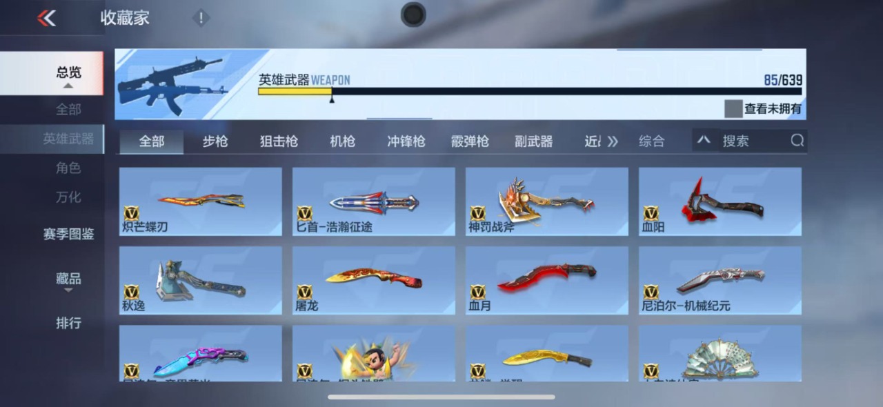 CFMQM324954枪战王者账号详情图10 CFMQM324954枪战王者账号详情图10