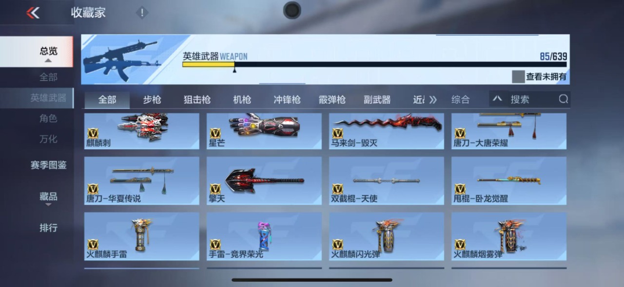 CFMQM324954枪战王者账号详情图11 CFMQM324954枪战王者账号详情图11