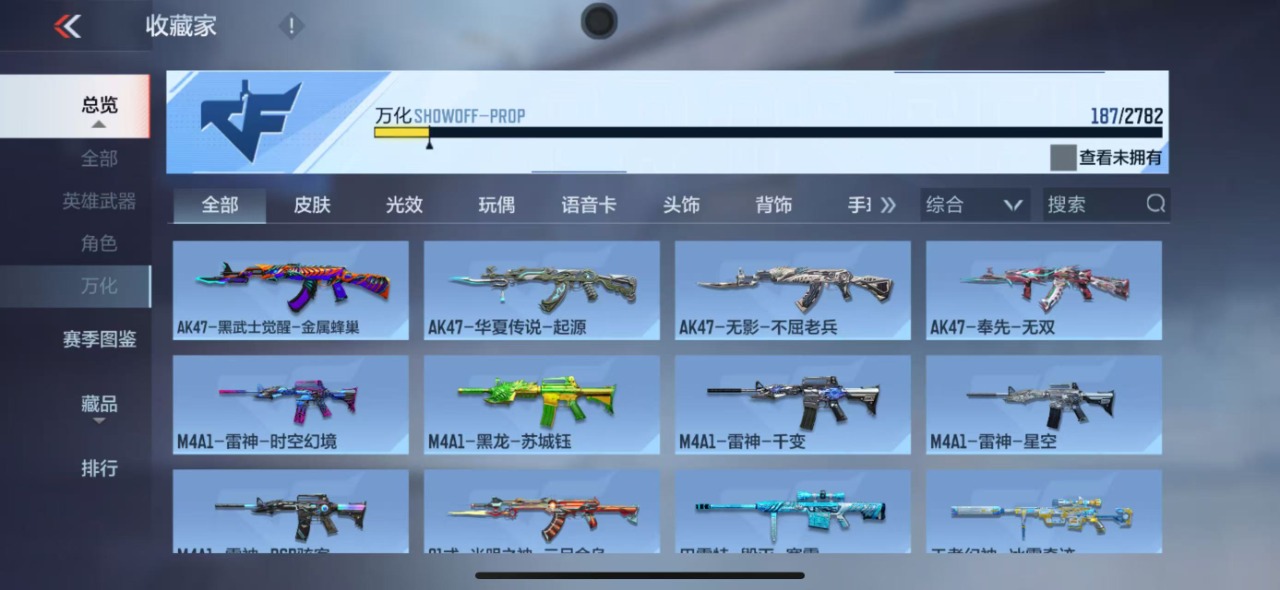 CFMQM324954枪战王者账号详情图13 CFMQM324954枪战王者账号详情图13