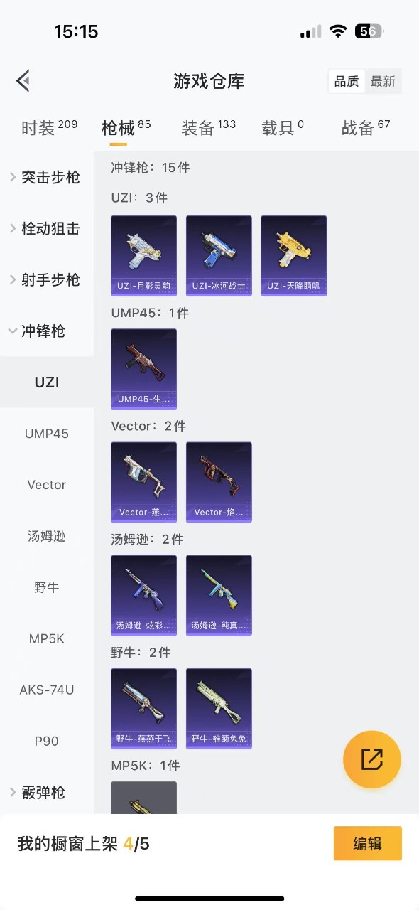HPQM3196034和平精英账号详情图14 HPQM3196034和平精英账号详情图14